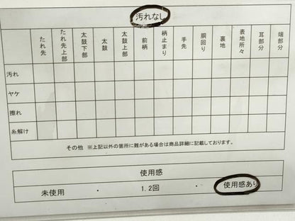 平和屋着物◎佐賀錦　六通柄袋帯　地紙重ね吉祥文　金糸　正絹　逸品　DABE8726qa