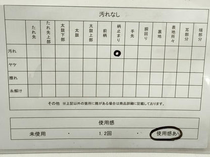 平和屋着物◎六通柄袋帯　舞蝶文　金糸　引箔　正絹　逸品　DABE8729qa