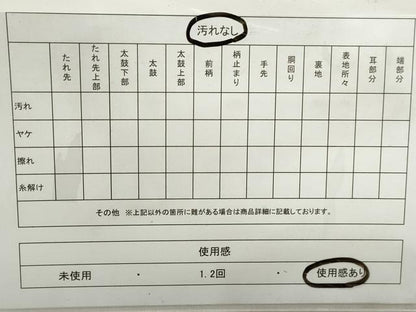 平和屋着物◎六通柄袋帯　霞文　金糸　引箔　正絹　逸品　DABE8731qa