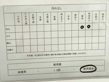 平和屋着物◎太鼓柄袋帯　総刺繍　御所車花文　金銀糸　正絹　逸品　DABE8732qa