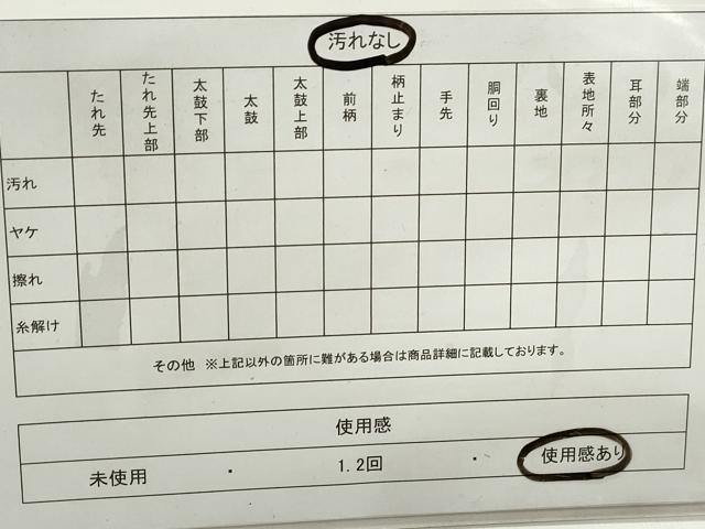 平和屋着物◎全通柄　本袋帯　北山錦　籬文　正絹　逸品　DABE8734qa