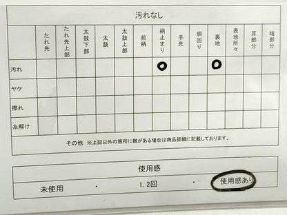 平和屋着物◎六通柄袋帯　唐織　雪輪　御所車花松文　金糸　正絹　逸品　DABE8738qa