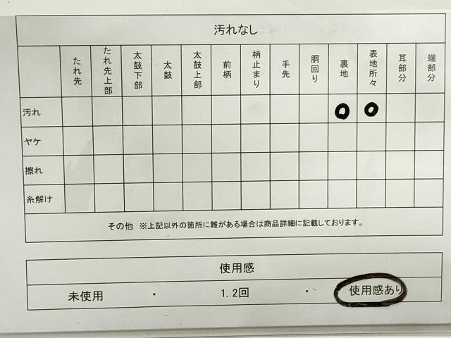平和屋着物◎六通柄　京袋帯　道長文　金糸　正絹　逸品　DABE8743qa