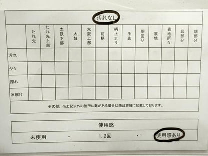 平和屋着物◎六通柄袋帯　唐織　正倉院花文　黒地　金糸　正絹　逸品　DABE8747qa
