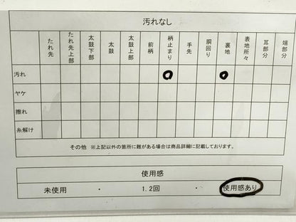 平和屋着物◎六通柄袋帯　霞文　金糸　正絹　逸品　DABE8753qa