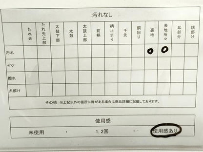 平和屋着物◎六通柄袋帯　立涌　正倉院花文　金銀糸　正絹　逸品　DABE8758qa