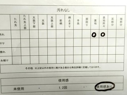 平和屋着物◎六通柄袋帯　更紗花鳥文　金銀糸　正絹　逸品　DABE8765qa