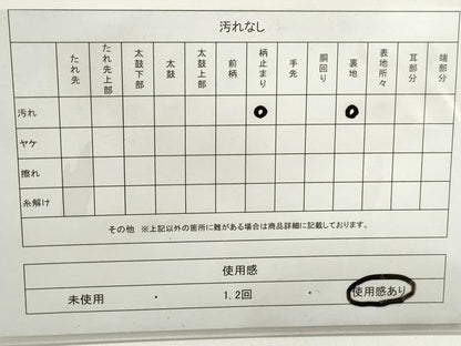 平和屋着物◎六通柄袋帯　流水文　銀糸　三越扱い　正絹　逸品　DABE8766qa