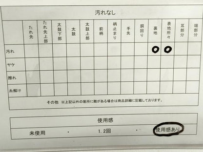 平和屋着物◎六通柄袋帯　舞蝶文　金銀糸　正絹　逸品　DABE8775qa