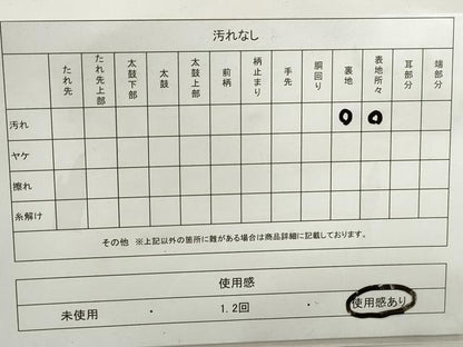 平和屋着物◎六通柄袋帯　飛鶴　金銀糸　正絹　逸品　DABE8782qa
