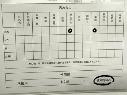 平和屋着物◎六通柄　京袋帯　風景樹林文　金糸　正絹　逸品　DABE8789qa