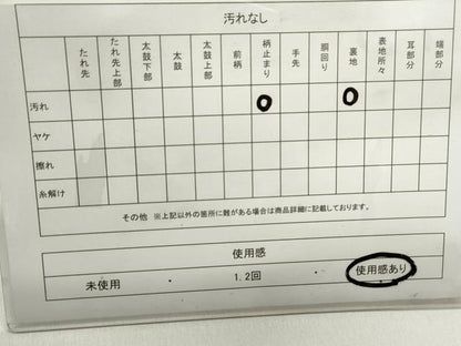 平和屋着物◎六通柄袋帯　松文　金糸　正絹　逸品　DABE8790qa