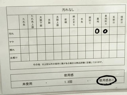 平和屋着物◎六通柄　本袋帯　重ね山風景文　金銀糸　正絹　逸品　DABE8793qa