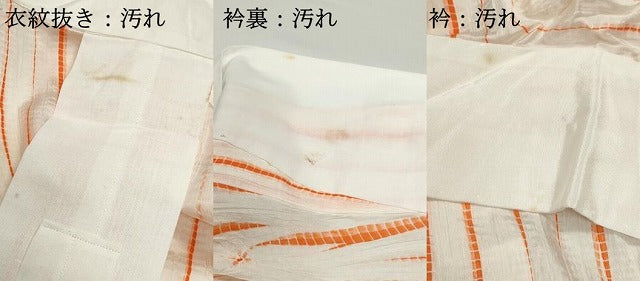 平和屋着物■長襦袢 無双仕立て 杢目絞り 間道 正絹 逸品 DABE8823qa