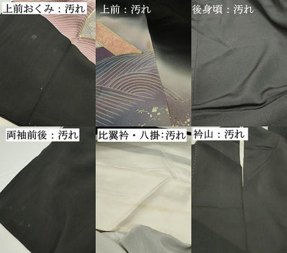 平和屋着物■豪華黒留袖 駒刺繍 立波片輪車文 暈し染め 金彩 正絹 逸品 DABE8839qa