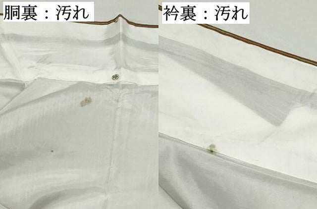 平和屋着物■上質な紬 間道 正絹 逸品 DABE8857qa