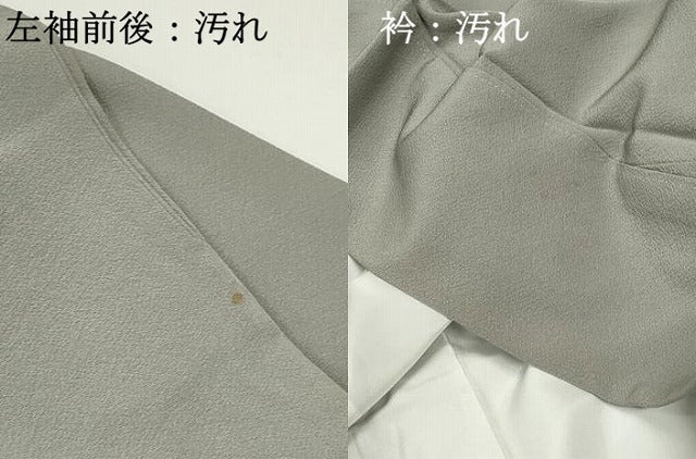 平和屋着物●上質な色無地　利休鼠色　正絹　逸品　AABG2676ck 平和屋着物□上質な色無地 利休鼠色 正絹 逸品 DABE8864qa
