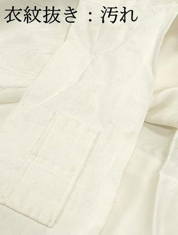 平和屋着物■長襦袢 無双仕立て 流水地紋 正絹 逸品 DABE8911qa