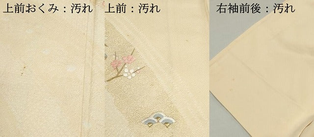 平和屋着物■訪問着 駒刺繍 刺繍 流水枝花文 金彩 正絹 逸品 DABE8964qa
