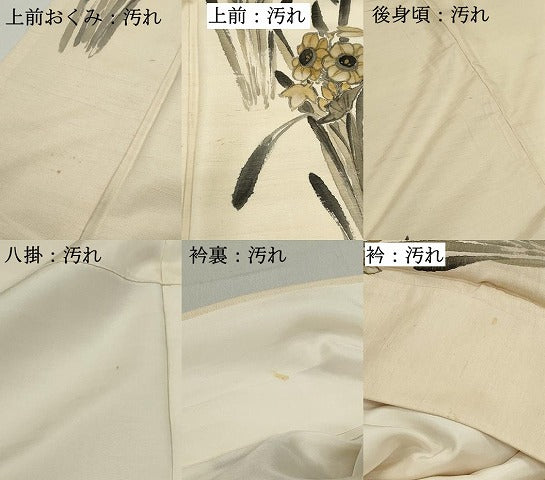 平和屋着物■訪問着 作家物 紬地 草花文 正絹 逸品 DABE8965qa