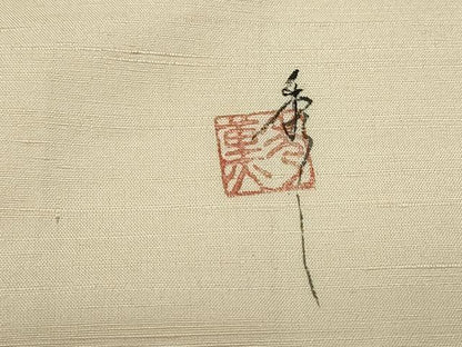平和屋着物■訪問着 作家物 紬地 草花文 正絹 逸品 DABE8965qa