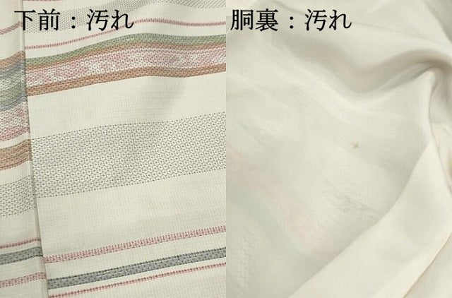平和屋着物■上質な紬 横段文 正絹 逸品 DABE8994qa