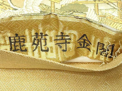 平和屋本店▼佐賀錦　全通全景柄袋帯　鹿苑寺金閣　本金箔總通柄　正絹　逸品　DABE9153sf