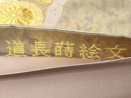 平和屋本店●六通柄袋帯　道長蒔絵文　本金泥箔　正絹　逸品　DABE9169sf