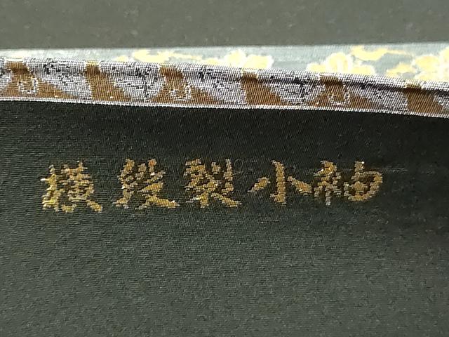平和屋本店▼六通柄袋帯　横段裂小袖　本金　黒地　正絹　逸品　DABE9170sf