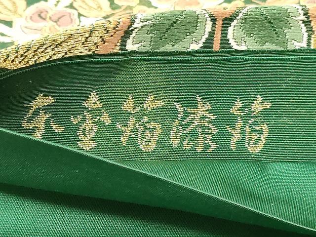 平和屋本店▼六通柄袋帯　唐織　狩猟更紗花文　本金箔漆箔　正絹　逸品　DABE9173sf