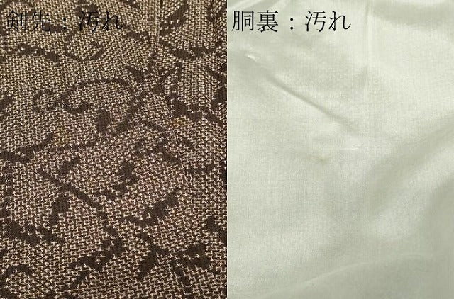 平和屋着物■上質な紬 花唐草文 正絹 逸品 DABE9189sf