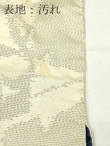 平和屋着物■本場白大島紬 更紗花文 正絹 逸品 DABE9192sf