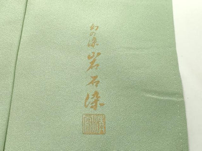 平和屋着物■上質な色無地 作家物 山葵色 正絹 逸品 DABE9203sf