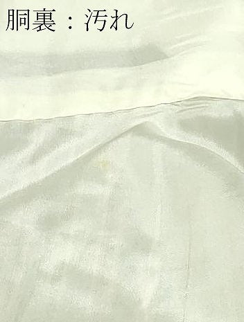 平和屋着物■上質な紬 間道 正絹 逸品 DABE9205sf