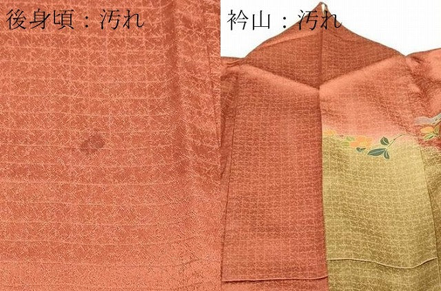平和屋着物■訪問着 流水地紙草花文 暈し染め 金彩 正絹 逸品 DABE9207sf