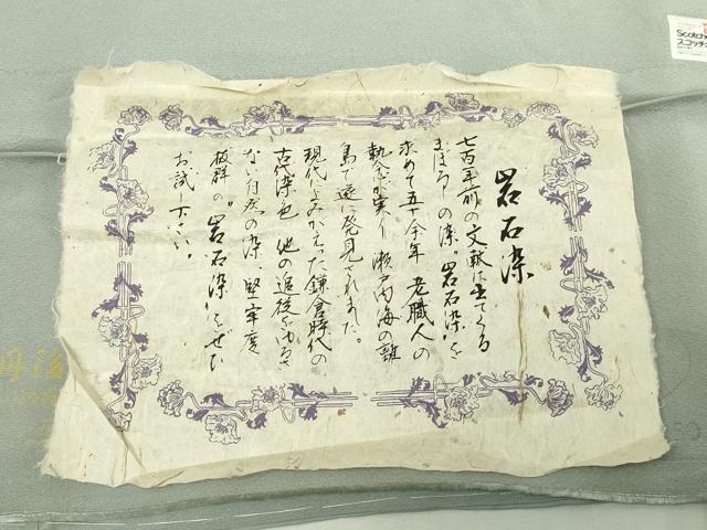 平和屋着物■上質な色無地 作家物 秘色色 正絹 逸品 DABE9224sf