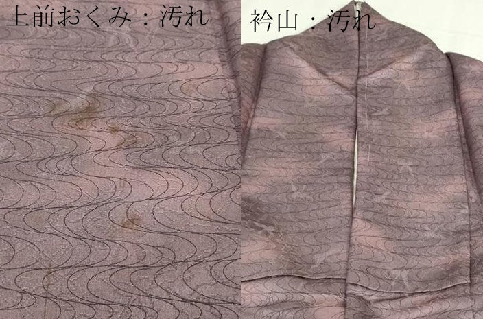 平和屋着物■上質な小紋　流水飛鶴文　暈し染め　正絹　逸品　DABE9252sf