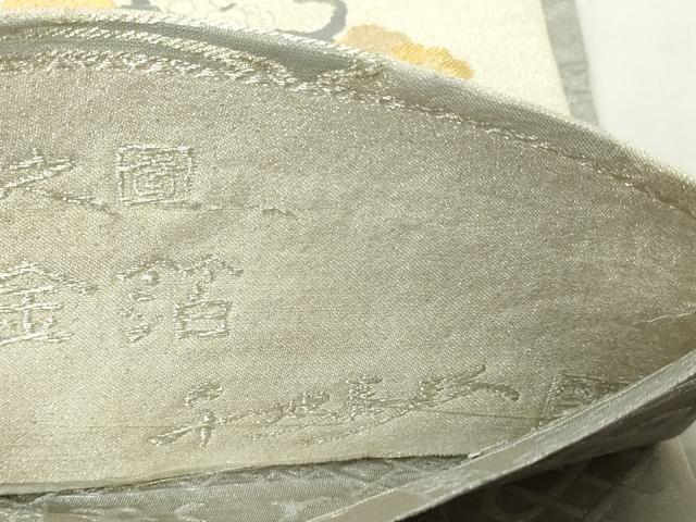 平和屋本店▼世界的友禅作家　千地泰弘　両面　六通柄袋帯　飛天来迎十福之図　本金箔　正絹　逸品　DABE9276sf 平和屋本店▽世界的友禅作家 千地泰弘 両面 六通柄袋帯