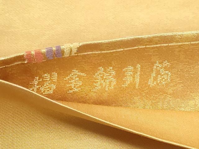 平和屋本店▼六通柄袋帯　唐織　鳳凰花蝶文　慴金錦引箔　正絹　逸品　DABE9280sf 平和屋本店▽六通柄袋帯 唐織 鳳凰花蝶文 慴金錦