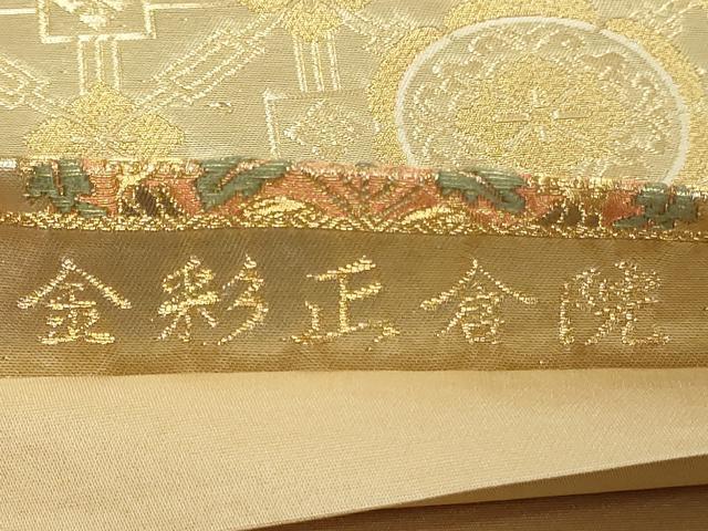平和屋本店▼六通柄袋帯　金彩正倉院　正絹　逸品　DABE9289sf 平和屋本店▽六通柄袋帯 金彩正倉院 正絹 逸品 DABE9289sf