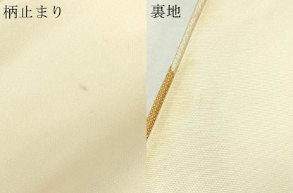 平和屋本店▼六通柄　本袋帯　若松葉文　金繍錦　正絹　逸品　DABE9291sf
