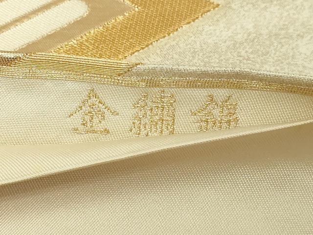 平和屋本店▼六通柄　本袋帯　若松葉文　金繍錦　正絹　逸品　DABE9291sf 平和屋本店▽六通柄 本袋帯 若松葉文 金繍錦 正絹