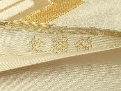 平和屋本店▼六通柄　本袋帯　若松葉文　金繍錦　正絹　逸品　DABE9291sf