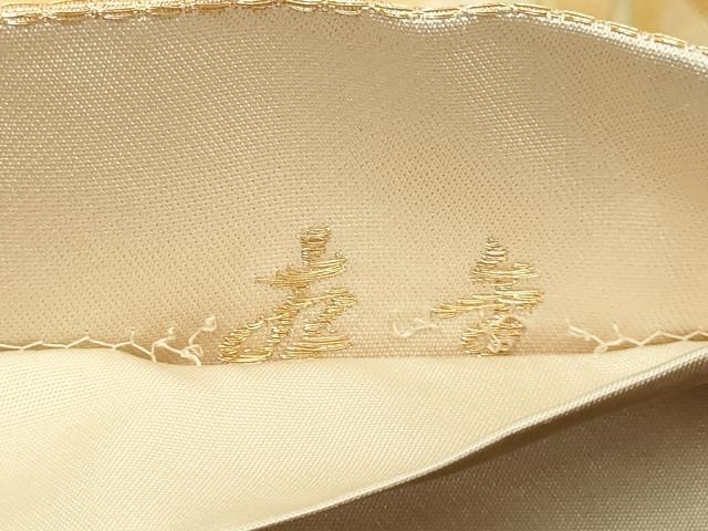 平和屋本店▼つけ帯　瑞祥亀甲文　本金　正絹　逸品　DABE9306sf 平和屋本店▽つけ帯 瑞祥亀甲文 本金 正絹 逸品 DABE9306sf