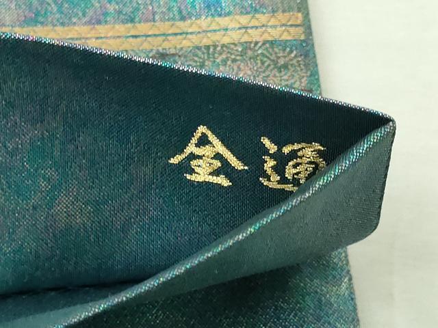 平和屋本店▼全通柄袋帯　新古今和歌集　純金箔　正絹　逸品　DABE9314sf
