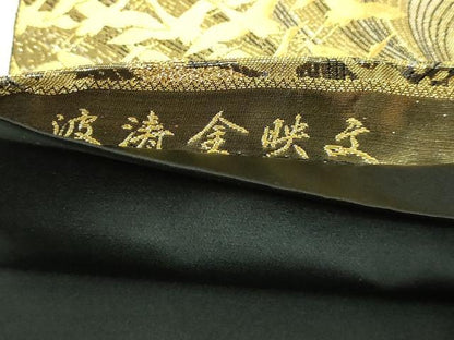 平和屋本店▼六通柄袋帯　渡寿金映文　黒地　正絹　逸品　DABE9318sf