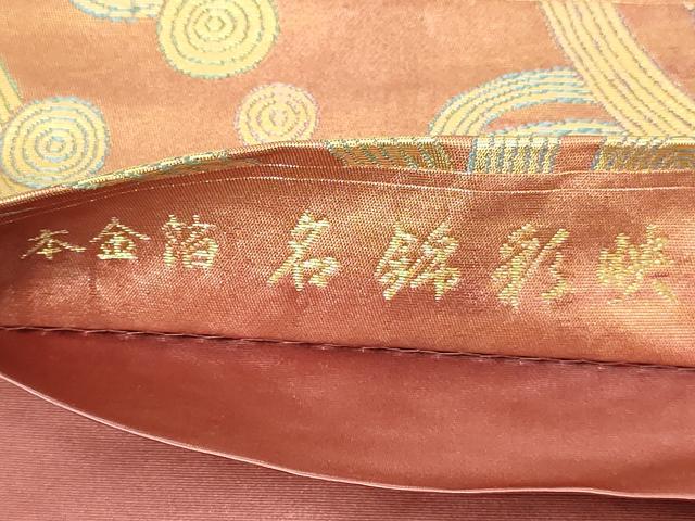 平和屋本店▼六通柄袋帯　名錦彩映　本金箔　正絹　逸品　DABE9329sf