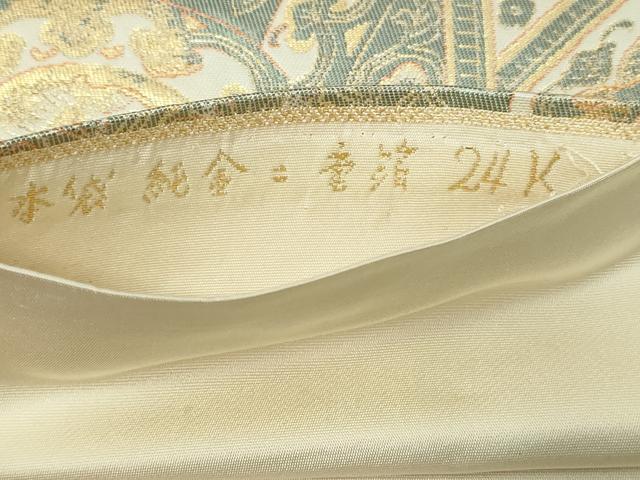 平和屋本店▼六通柄　本袋帯　正倉院花文　純金二重箔24ｋ　正絹　逸品　DABE9354sf