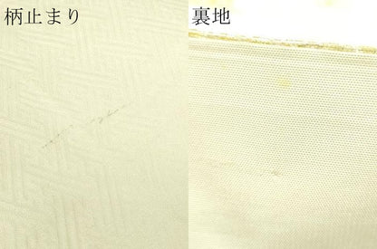 平和屋本店▼六通柄袋帯　鳳凰花文　24ｋプラチナ　やまと誂製　正絹　逸品　DABE9417sf