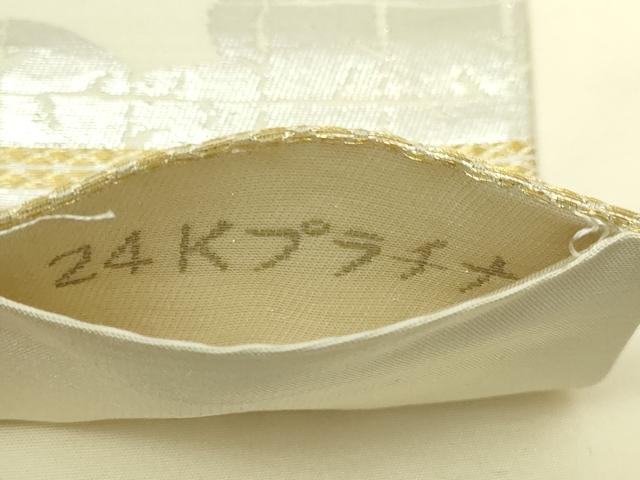 平和屋本店▼六通柄袋帯　鳳凰花文　24ｋプラチナ　やまと誂製　正絹　逸品　DABE9417sf